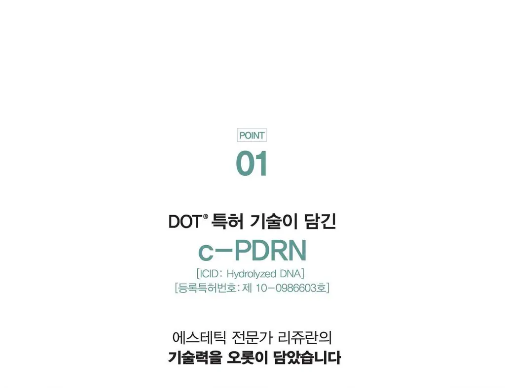 [오리지널 PDRN 부스팅]리쥬란 리커버 힐러 부스팅 젤 200ml 상세페이지 12